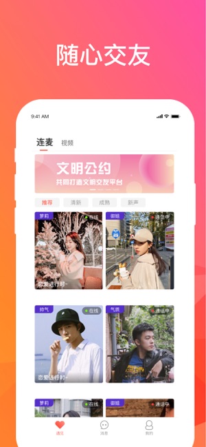 可可交友自定义版