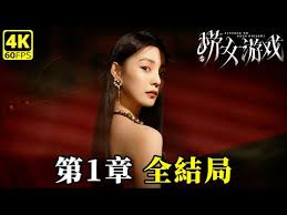 情感反诈模拟器如何达成完美结局