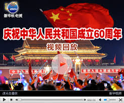 60周年国庆阅兵回放哪里看