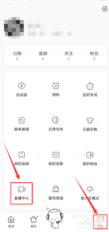 如何在猫耳fm获得粉丝牌