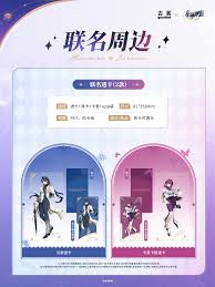 崩坏星穹铁道古茗联名周边都有哪些