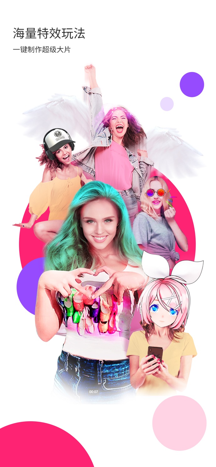 LIKE短视频特效正式版
