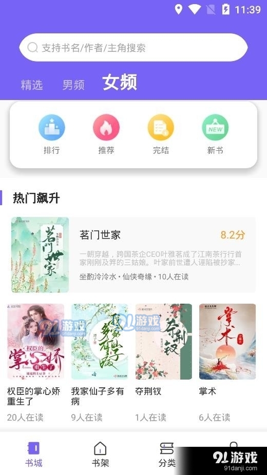 爱阅小说2025最新版