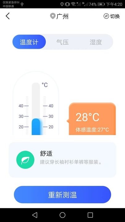 王牌扫描宝官网版