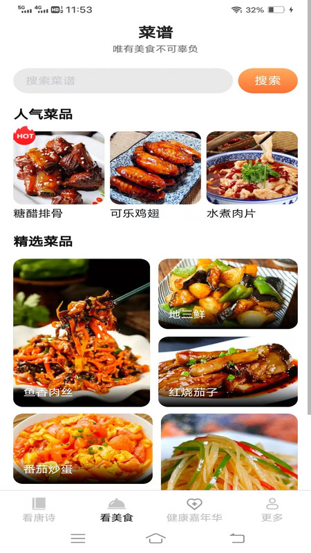 新雨看看安卓版