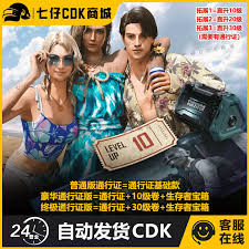 绝地求生亲吻太阳通行证宣传视频是什么样的