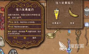 背包乱斗武器怎么合成