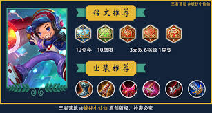 王者荣耀刺客鲁班如何出装搭配