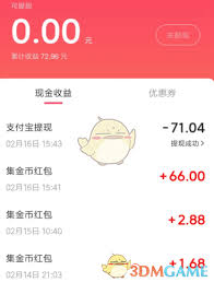 抖音极速版金币不见了如何找回