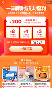 淘宝特价版如何返利