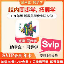 纳米盒如何开通会员