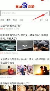 百度如何拍照搜题