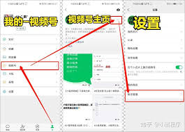 视频号怎么导流到微信
