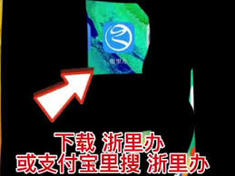 浙里办如何变更印章