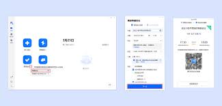 如何在腾讯会议快速发起会议