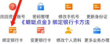 蜻蜓点金如何注销手机号