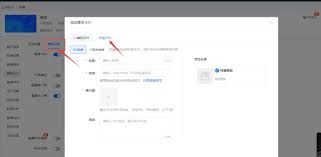 小鹅通如何预约直播