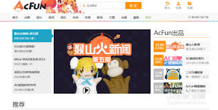 Acfun怎么看当日新秀榜