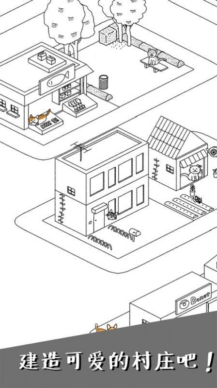 可爱猫咪物语手机版