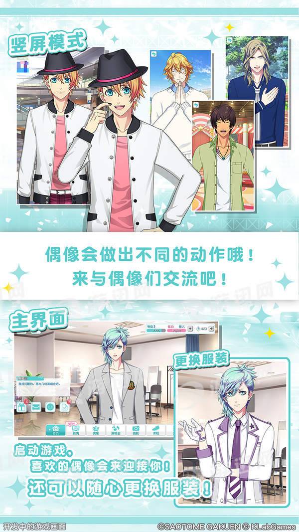 歌之王子殿下闪耀之星官网版