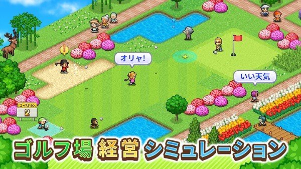 高尔夫之森手机版