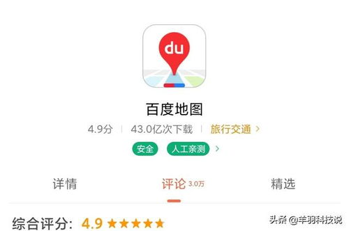 奥维互动地图如何删除收藏夹内容