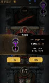 地下城堡4汲魂器的作用是什么