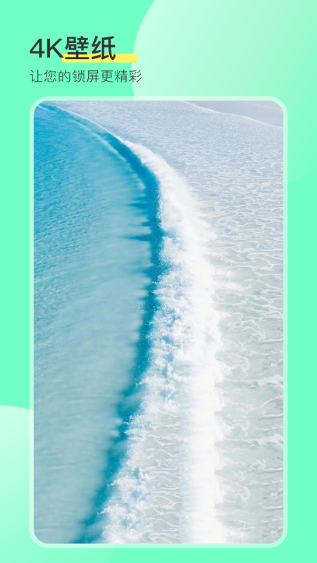 手机桌面壁纸最新版
