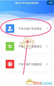 渝快办如何年审营业执照