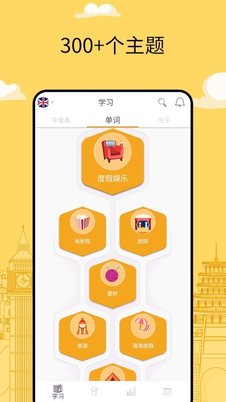 funeasylearn免费版