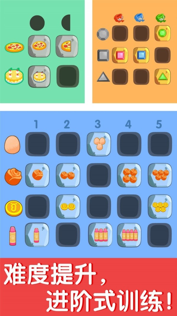 奇妙数字探险官网版