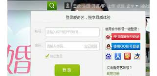 如何用话费开通爱奇艺会员