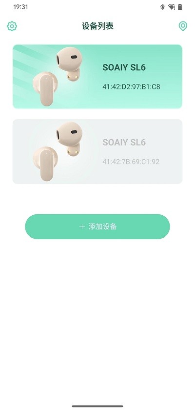 soaiy蓝牙耳机手机版