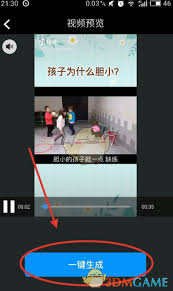 爱剪辑如何拼接竖屏视频