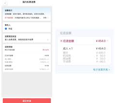 海南航空app退票手续费如何收取