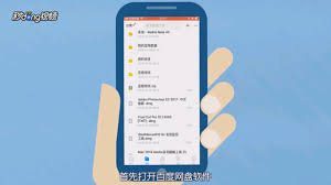 苹果手机百度网盘下载的压缩包存放在哪里