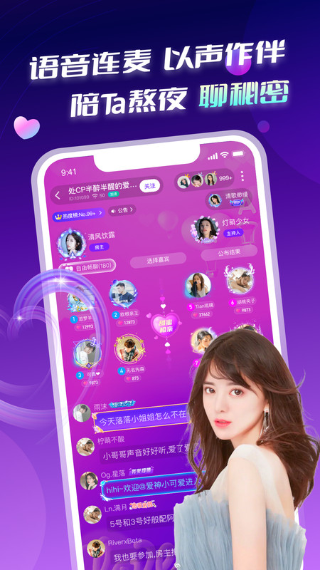 音聊交友会员免登录