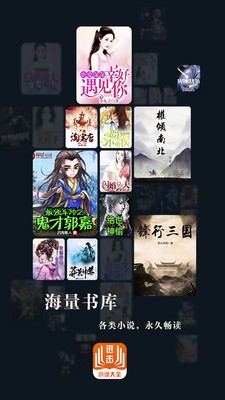 进击小说大全ios版