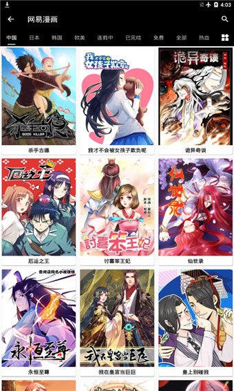 皮皮猫漫画会员免登录