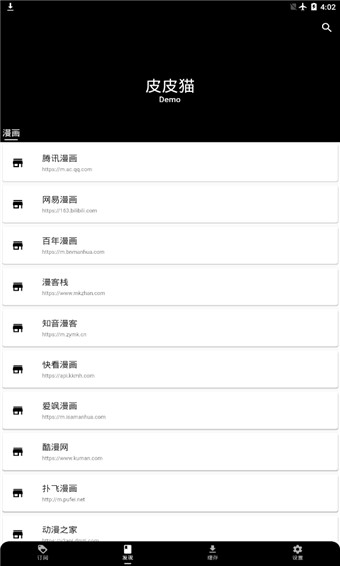 皮皮猫漫画自定义版