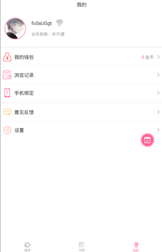十八漫画免费正版