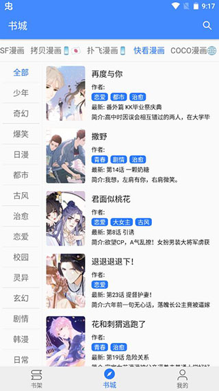 多看漫画官方版