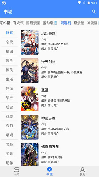 多看漫画自定义版