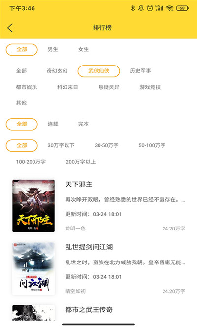 玲珑小说全新版本