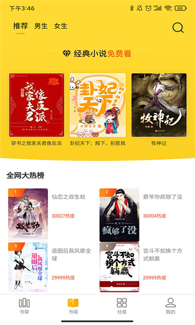 玲珑小说自定义版