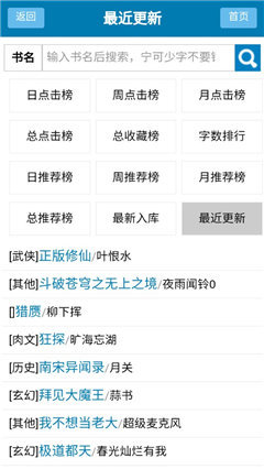 蓝柔小说网纯净版