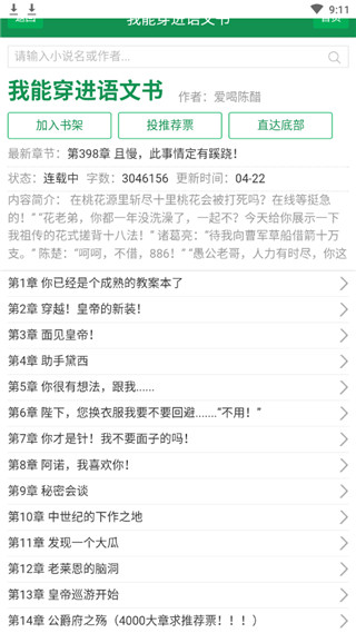 uu小说免费正版