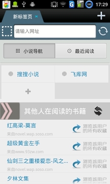 飞库小说阅读器官方版
