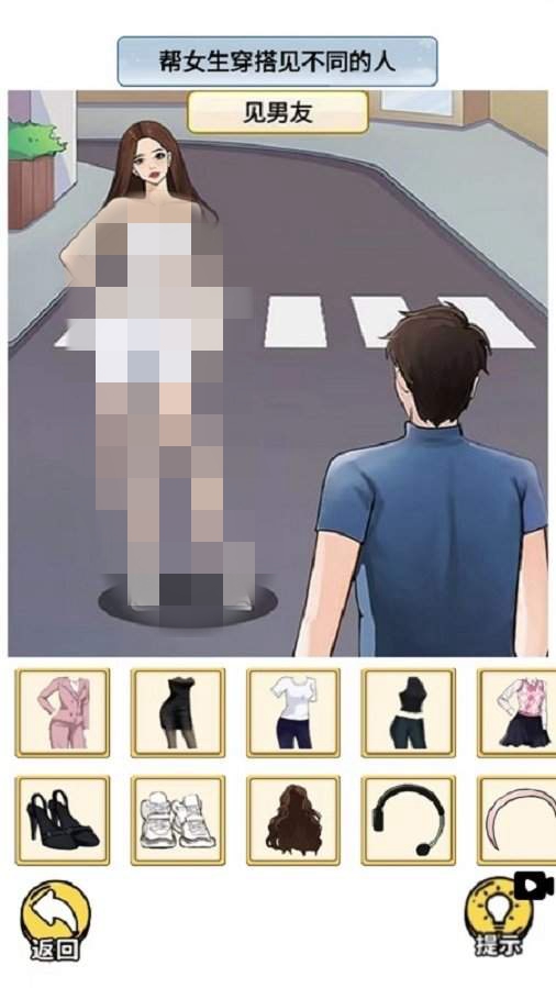 帮她来穿搭