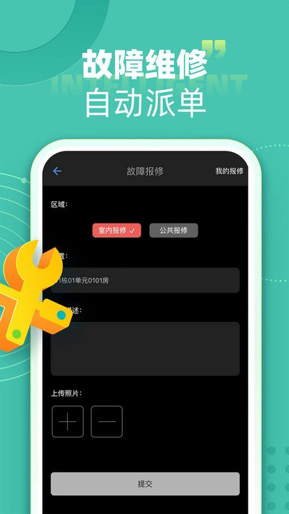智在生活免费版